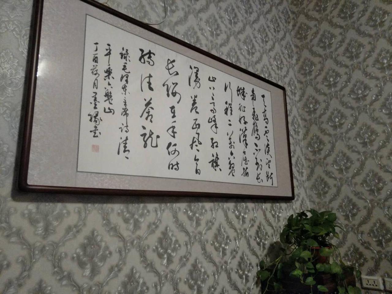 平遥家信农家乐客栈 外观 照片